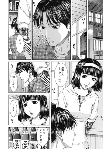 [Ueno Naoya] NUDITY Fhentai - Page 43