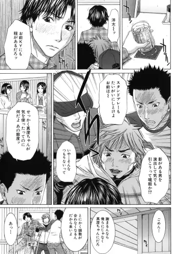 [Ueno Naoya] NUDITY Fhentai - Page 44