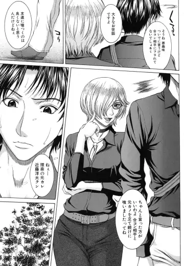 [Ueno Naoya] NUDITY Fhentai - Page 70