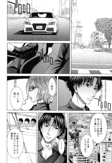 [Ueno Naoya] NUDITY Fhentai - Page 71