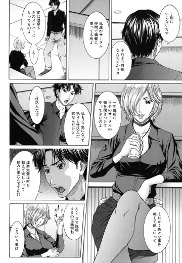 [Ueno Naoya] NUDITY Fhentai - Page 73