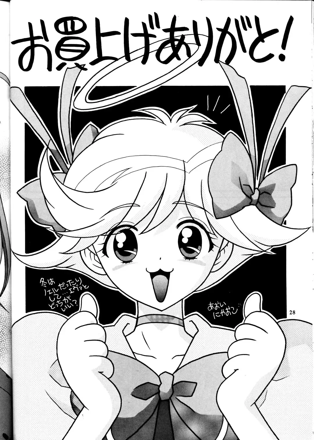 [Aoi Nyaoko] Kamigami no Tasogare 4 Fhentai - Page 27