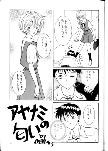 [Aoi Nyaoko] Kamigami no Tasogare 4 Fhentai - Page 20