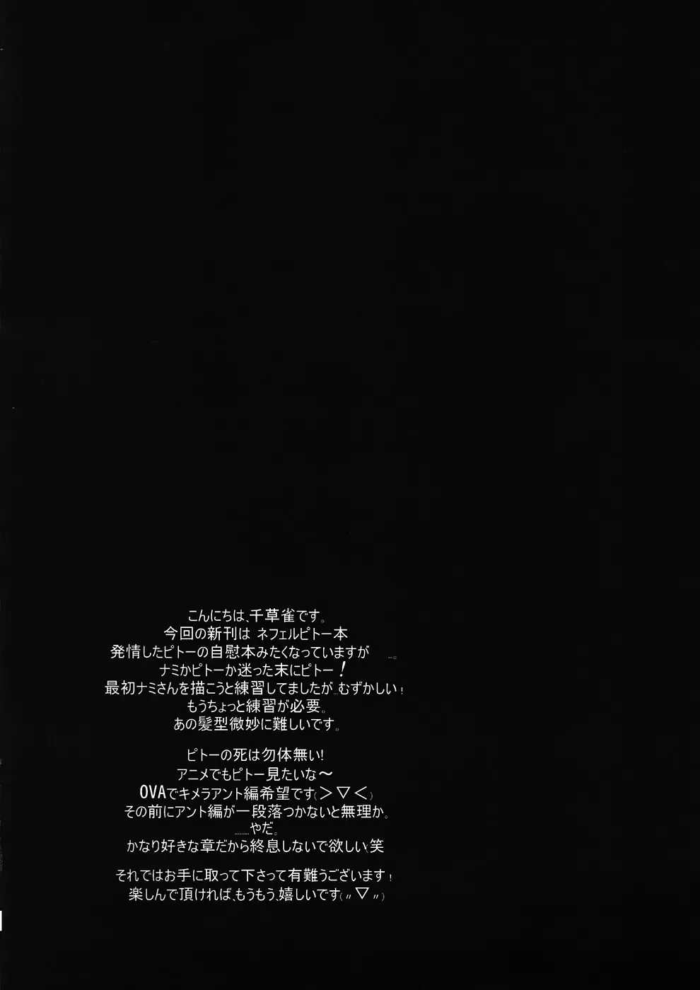 [Tigusa Suzume] PITOU-NYAN x PITOU-NYAN Fhentai - Page 3