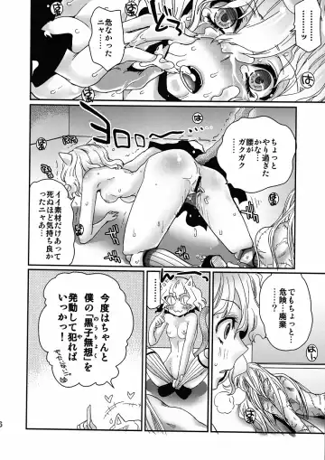 [Tigusa Suzume] PITOU-NYAN x PITOU-NYAN Fhentai - Page 15
