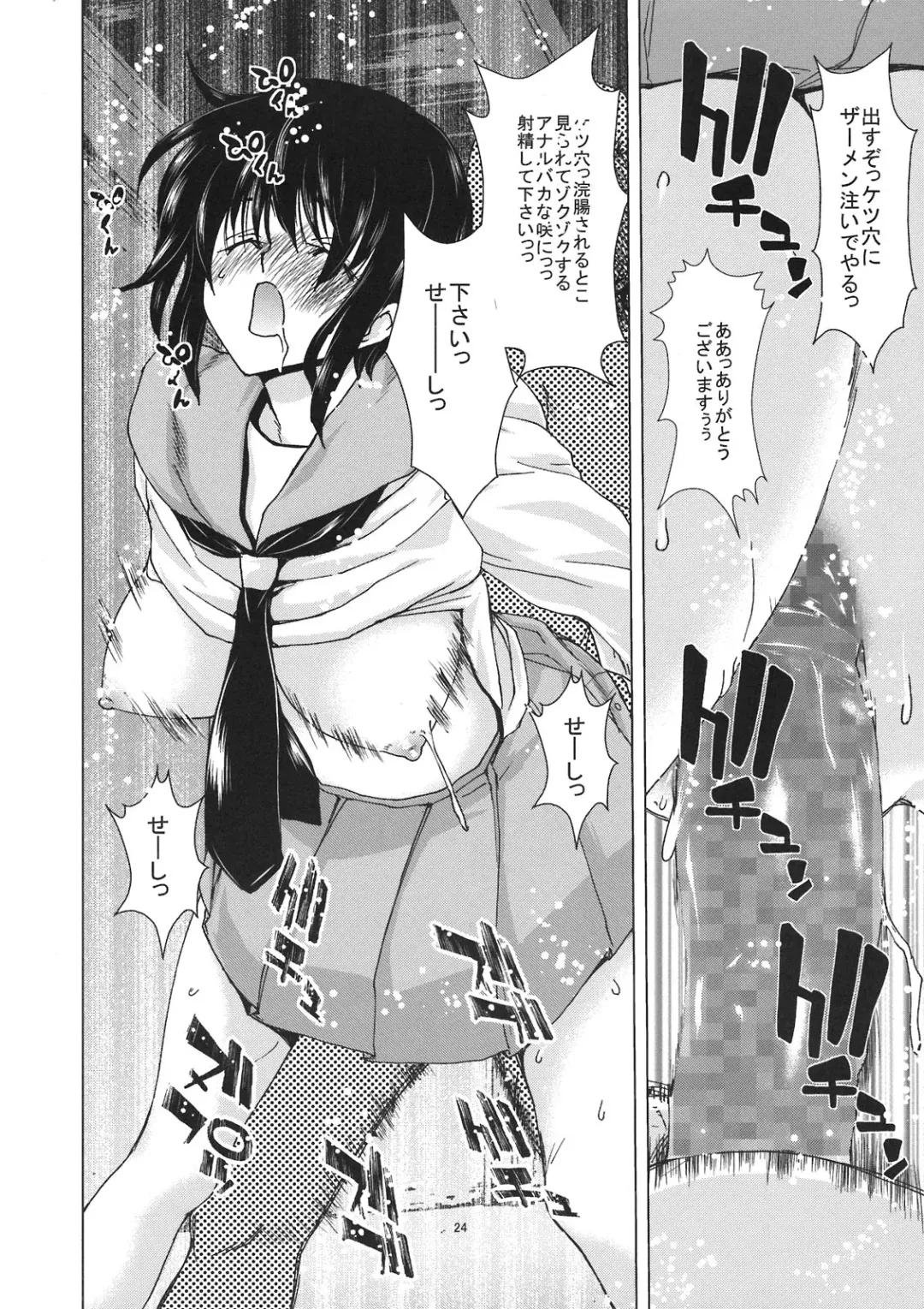 [Hori Hiroaki] only-2 Fhentai - Page 24