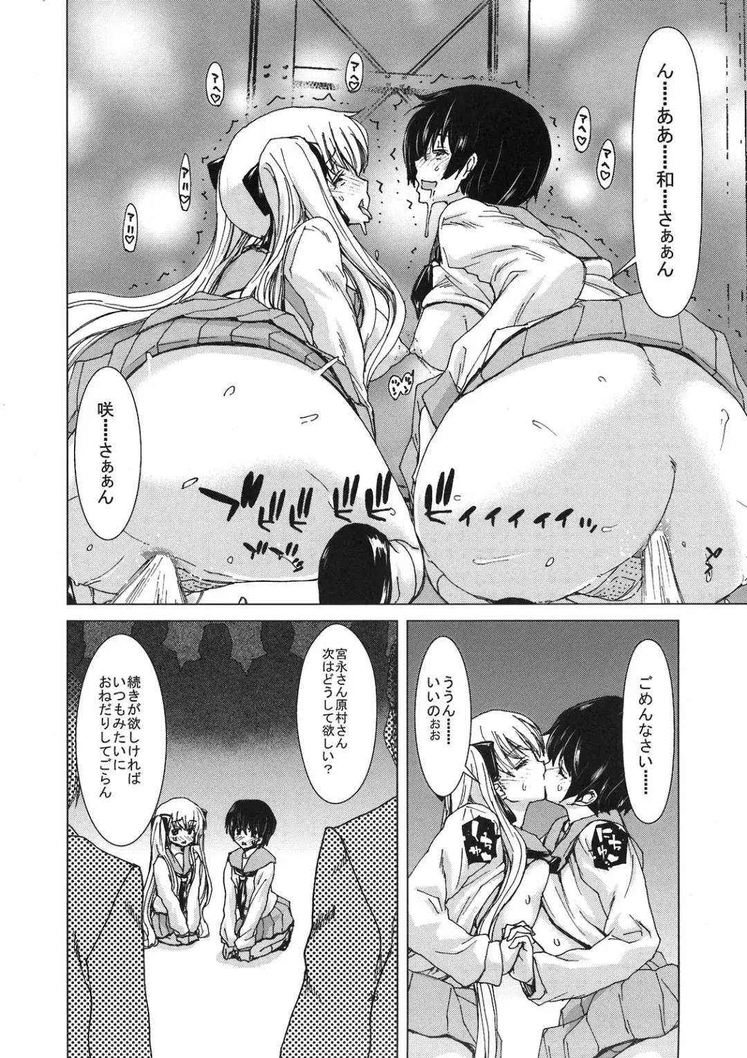 [Hori Hiroaki] only-2 Fhentai - Page 28