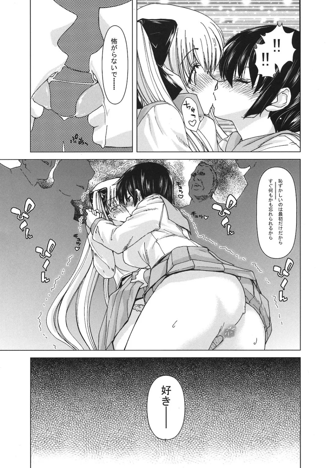 [Hori Hiroaki] only-2 Fhentai - Page 7