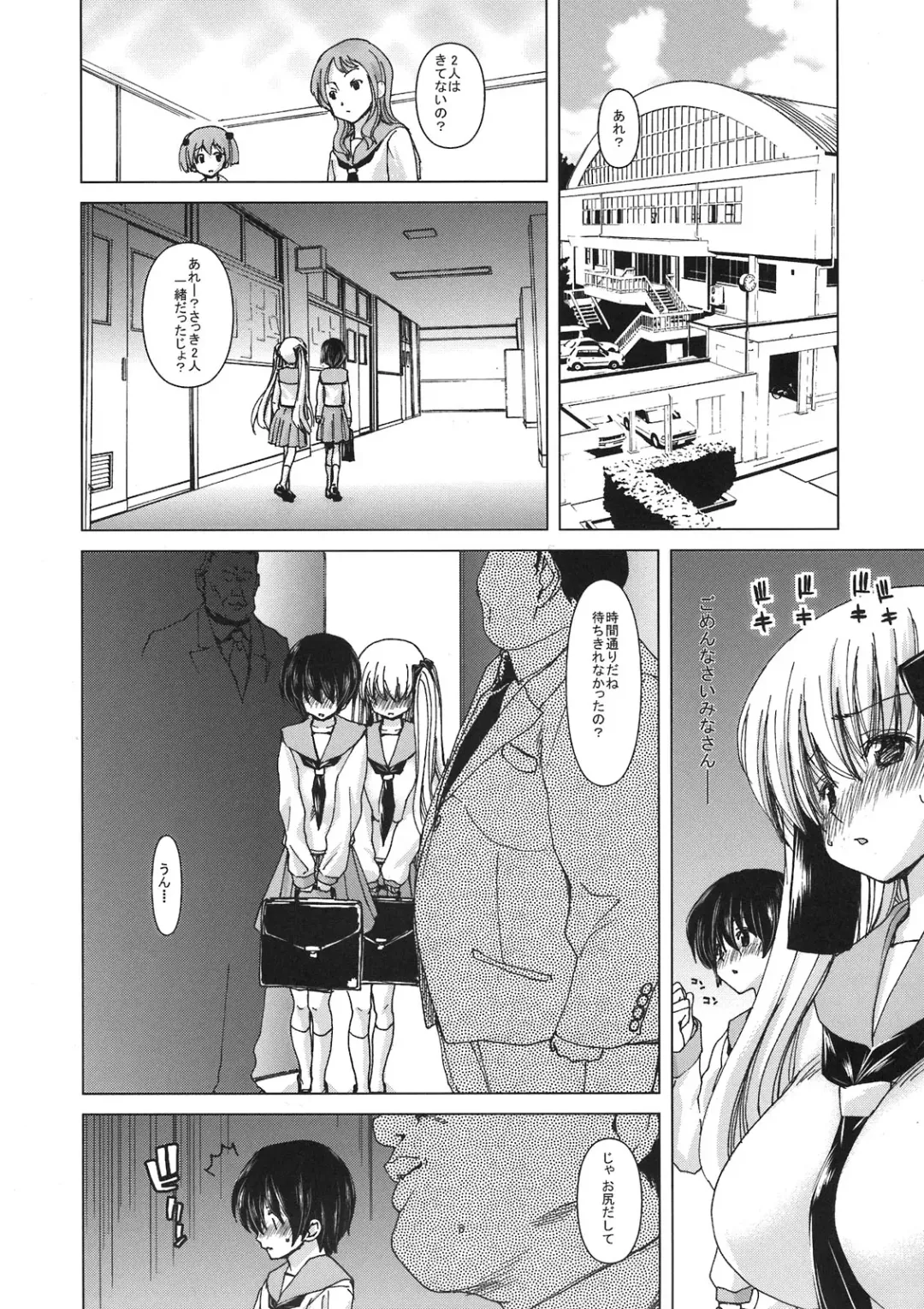 [Hori Hiroaki] only-2 Fhentai - Page 8