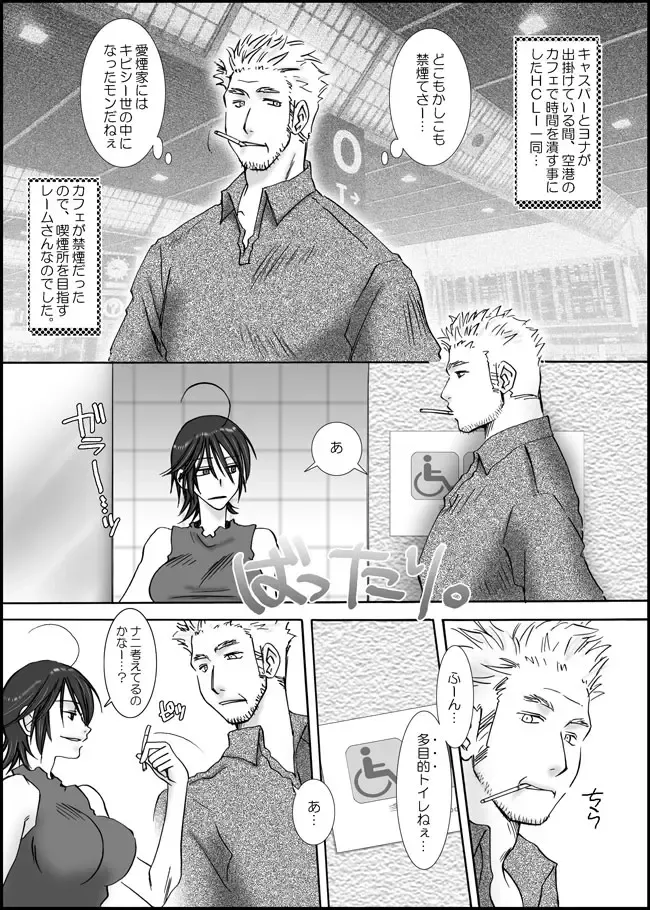 [Hidero] Sorosoro Saikon Shichau to Ii YO! Fhentai - Page 2