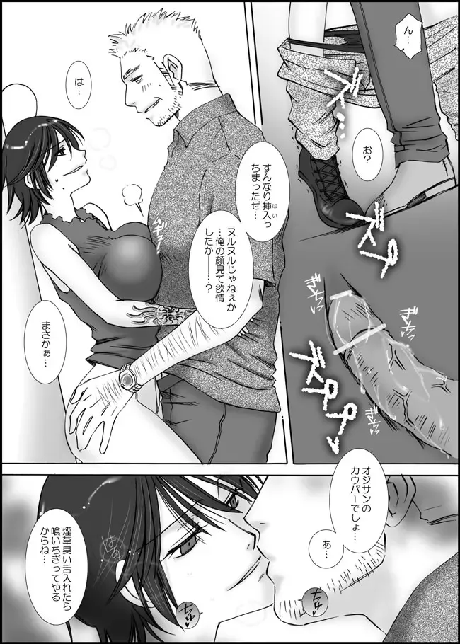 [Hidero] Sorosoro Saikon Shichau to Ii YO! Fhentai - Page 4
