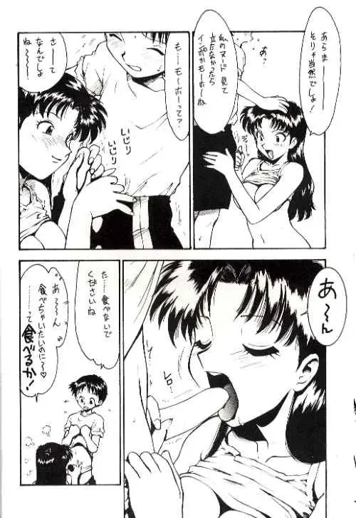 [Karma Tatsurou] Karma II Fhentai - Page 5