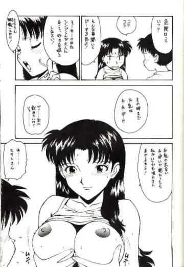 [Karma Tatsurou] Karma II Fhentai - Page 16