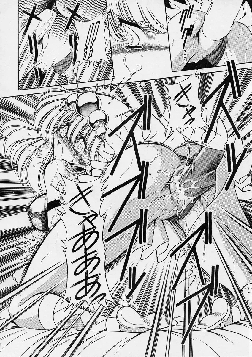 [Horikawa Gorou] ROBIN Fhentai - Page 12