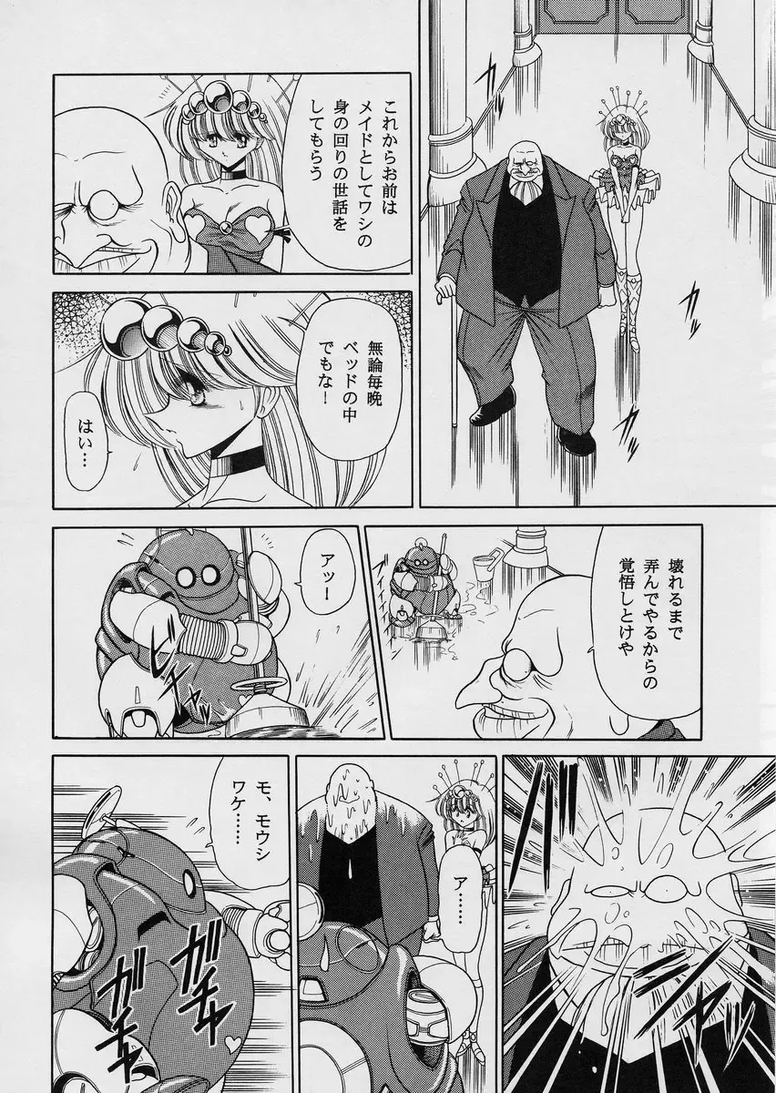 [Horikawa Gorou] ROBIN Fhentai - Page 18