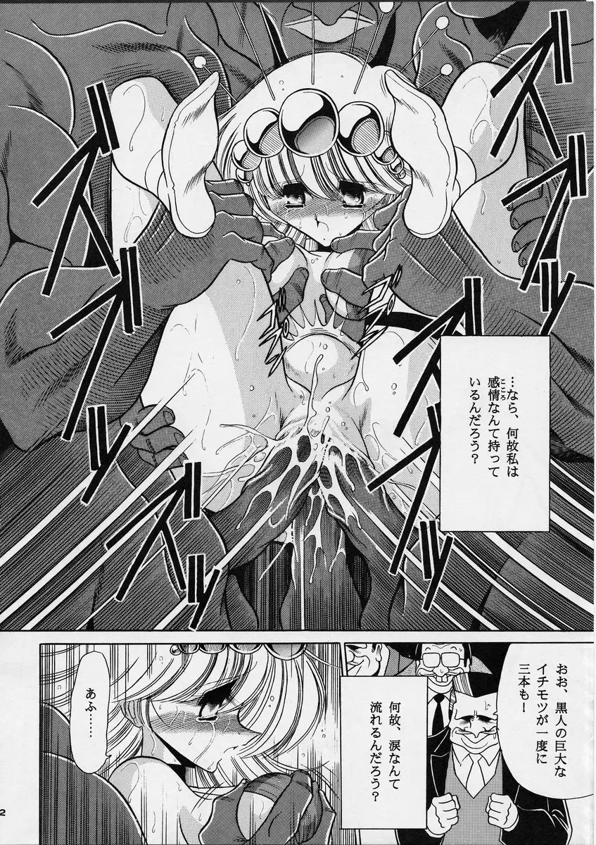 [Horikawa Gorou] ROBIN Fhentai - Page 42