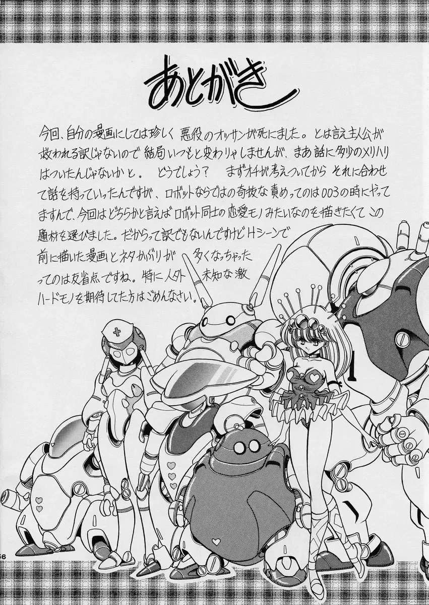 [Horikawa Gorou] ROBIN Fhentai - Page 56