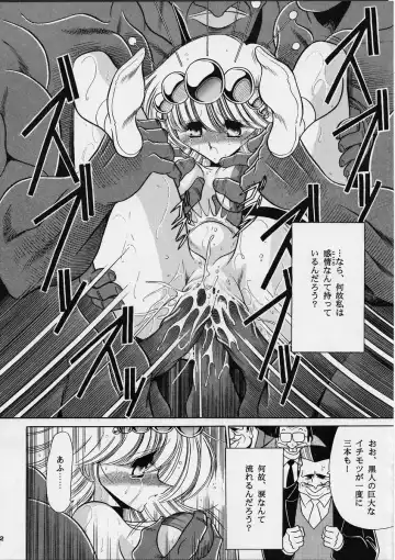 [Horikawa Gorou] ROBIN Fhentai - Page 42