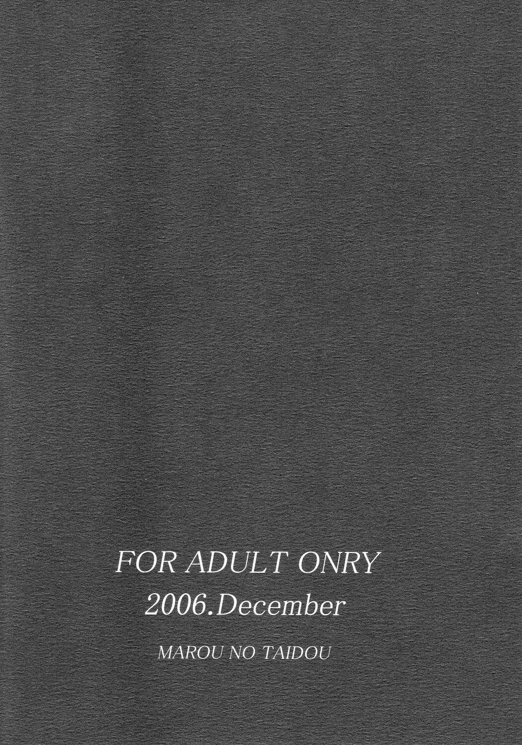 [Hiro] MC Heroines 1 Marou no Taidou Fhentai - Page 10