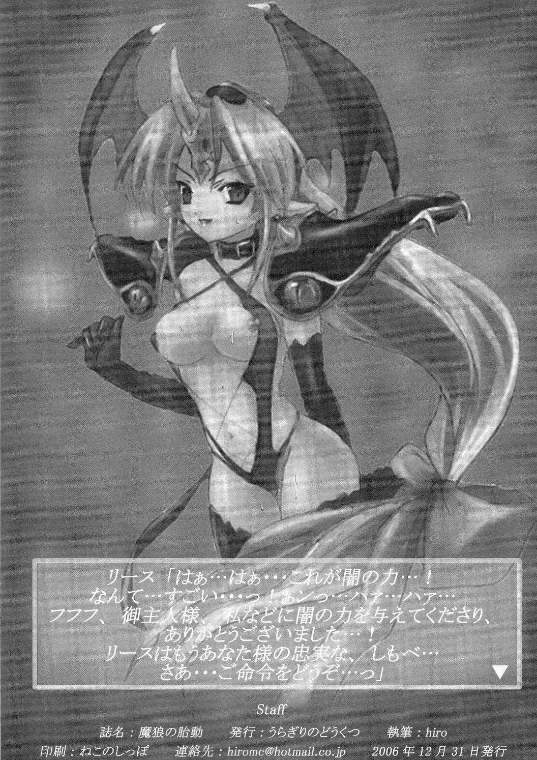 [Hiro] MC Heroines 1 Marou no Taidou Fhentai - Page 9