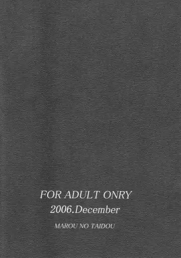 [Hiro] MC Heroines 1 Marou no Taidou Fhentai - Page 10