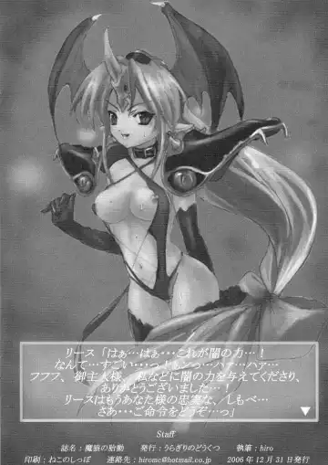 [Hiro] MC Heroines 1 Marou no Taidou Fhentai - Page 9