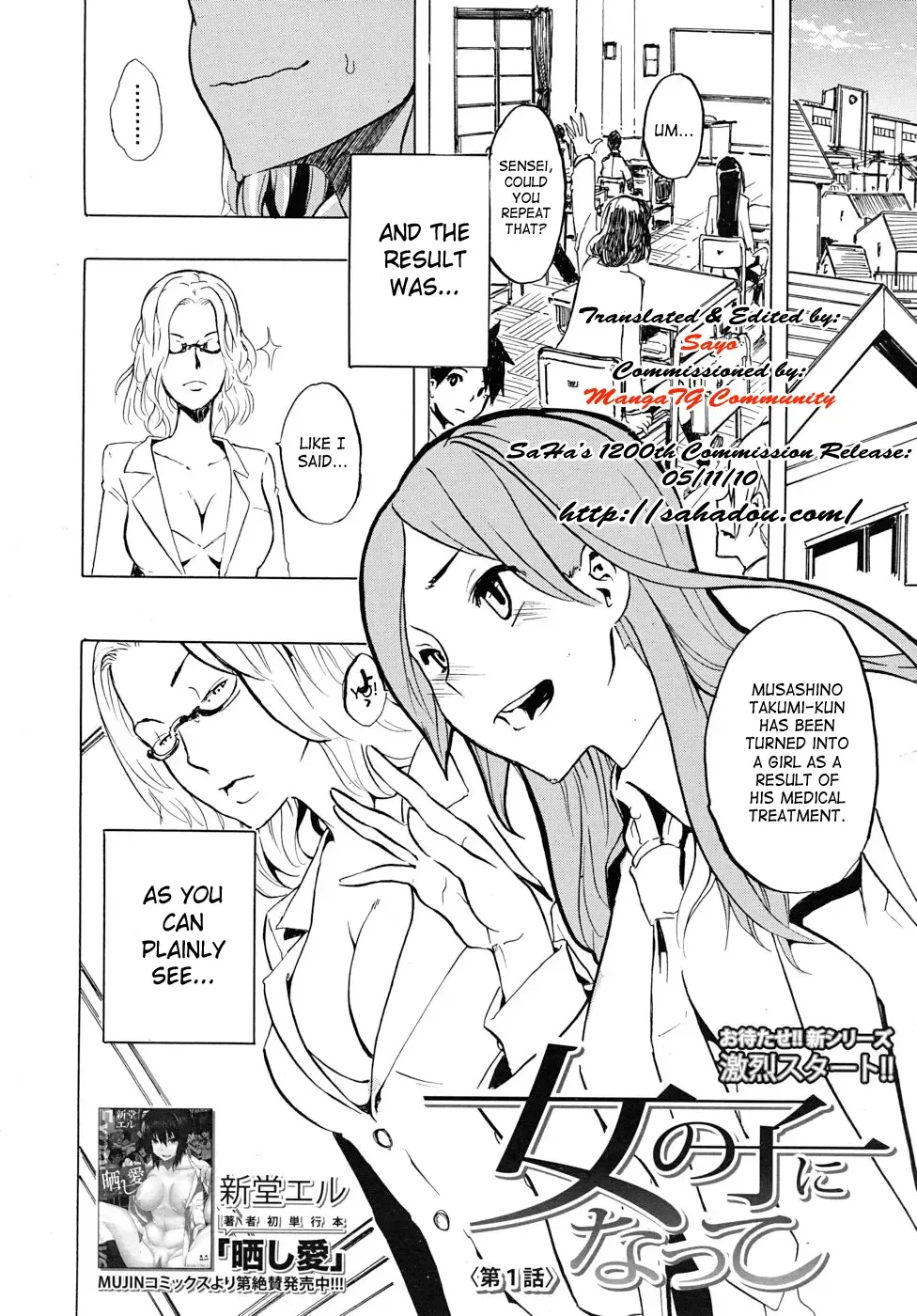 [Shindol] Onnanoko ni Natte | Becoming a Girl Fhentai - Page 2