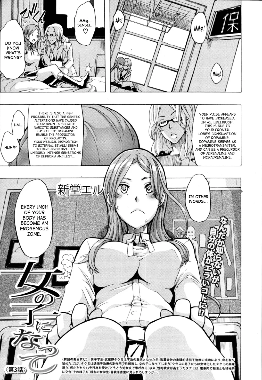 [Shindol] Onnanoko ni Natte | Becoming a Girl Fhentai - Page 72