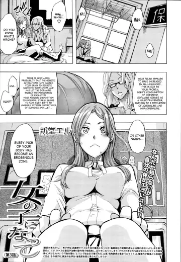 [Shindol] Onnanoko ni Natte | Becoming a Girl Fhentai - Page 72