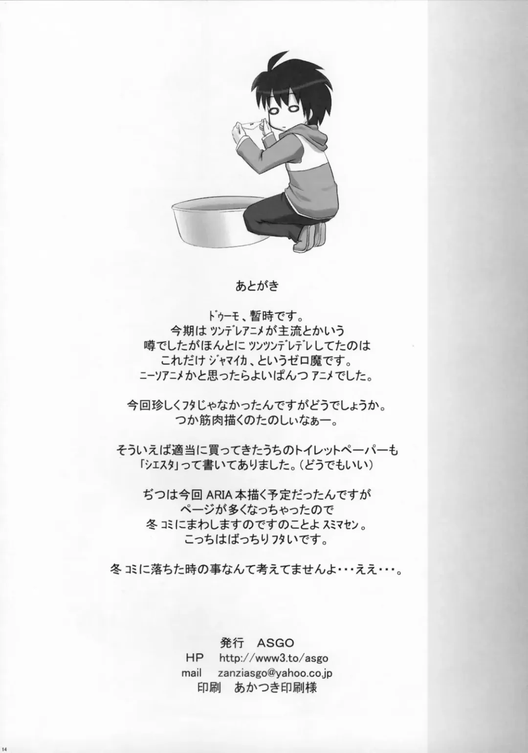 [Zanzi] Zero no Tsukainma Fhentai - Page 13