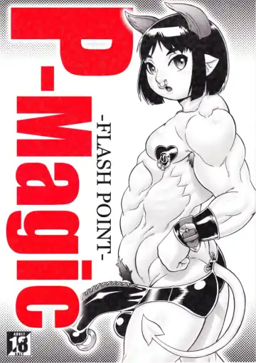 Read [Aoi Takayuki] P-Magic - Fhentai