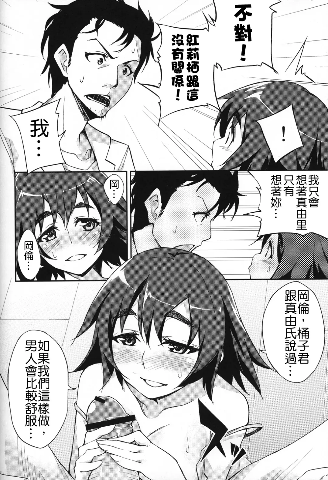 [Inato Serere] Mayu Mayushii Fhentai - Page 5