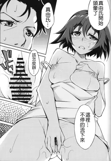 [Inato Serere] Mayu Mayushii Fhentai - Page 10