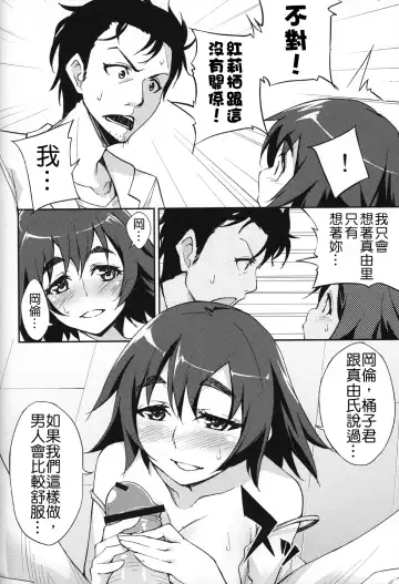 [Inato Serere] Mayu Mayushii Fhentai - Page 5