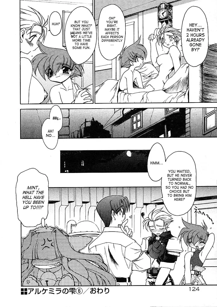 [Ruuen Rouga] Alchemy no Shizuku (Drop of Alchemy) Volume 01 Fhentai - Page 124