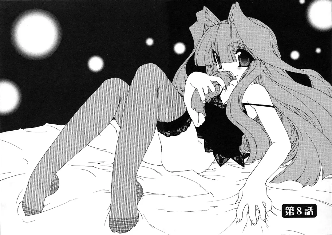 [Ruuen Rouga] Alchemy no Shizuku (Drop of Alchemy) Volume 01 Fhentai - Page 146