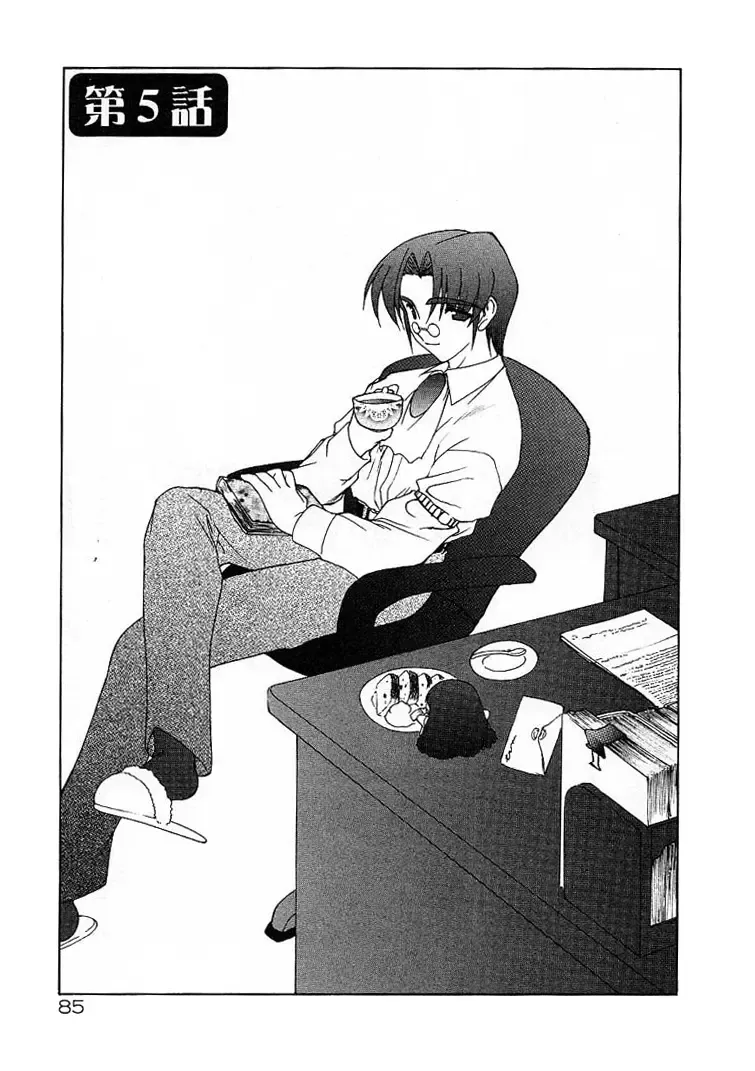 [Ruuen Rouga] Alchemy no Shizuku (Drop of Alchemy) Volume 01 Fhentai - Page 85