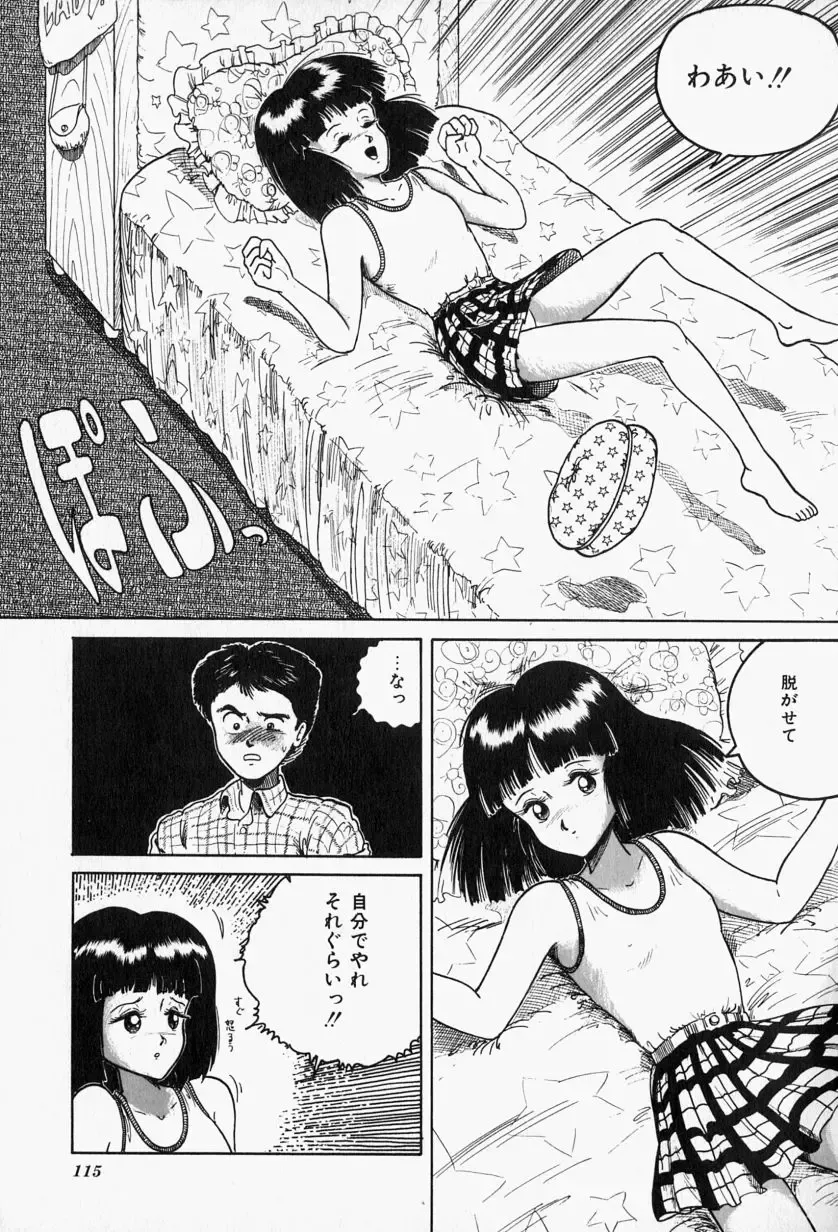 [Tarumoto Hajime] Blue Lady Fhentai - Page 117