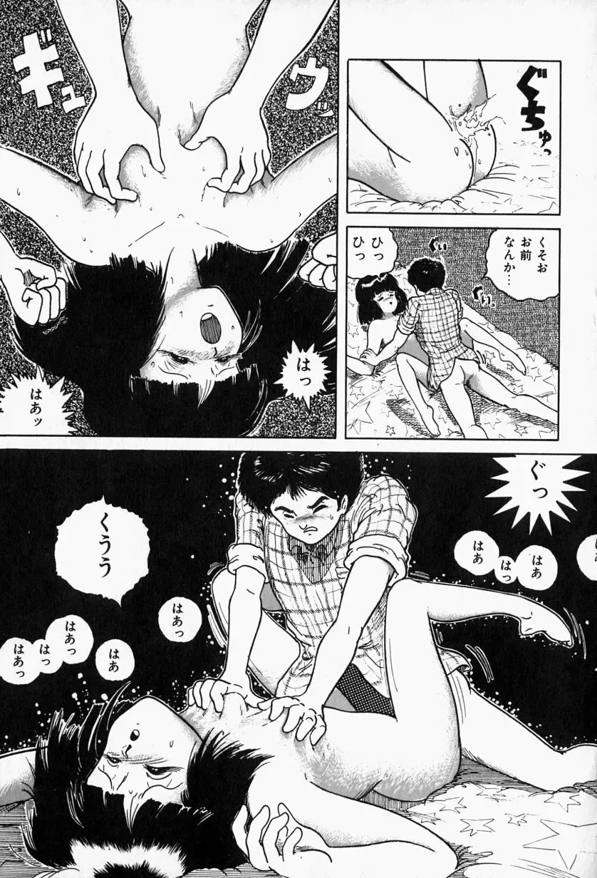 [Tarumoto Hajime] Blue Lady Fhentai - Page 123