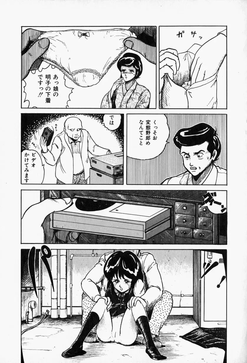 [Tarumoto Hajime] Blue Lady Fhentai - Page 127