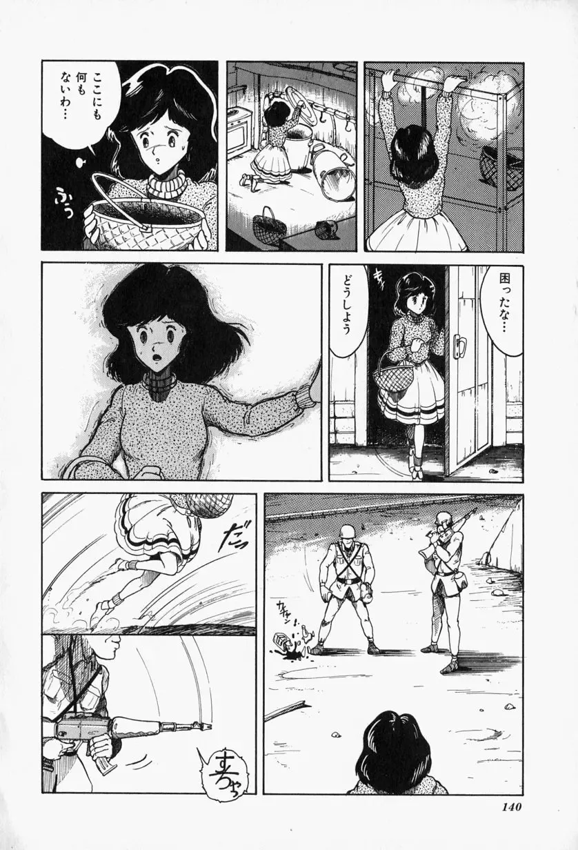 [Tarumoto Hajime] Blue Lady Fhentai - Page 142