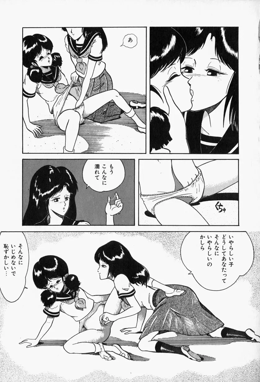 [Tarumoto Hajime] Blue Lady Fhentai - Page 155
