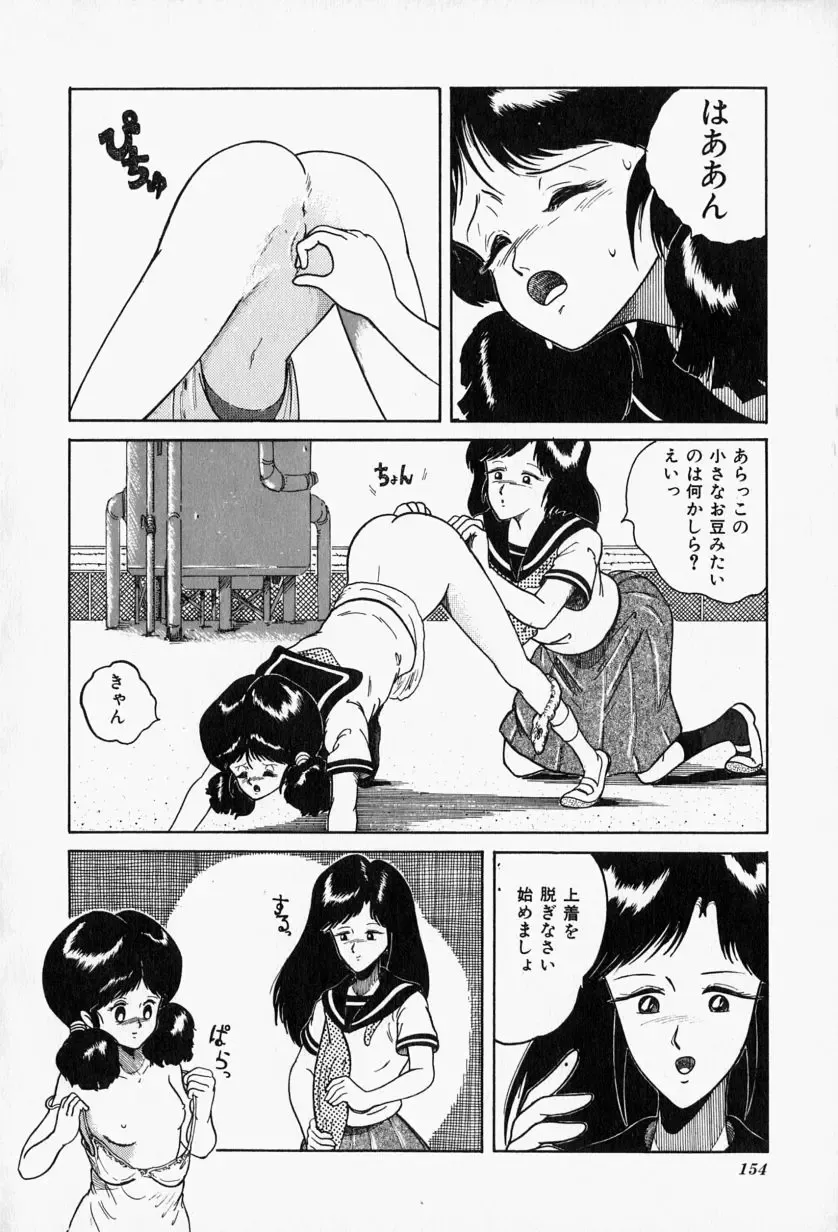 [Tarumoto Hajime] Blue Lady Fhentai - Page 156