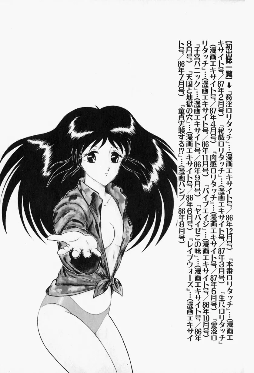 [Tarumoto Hajime] Blue Lady Fhentai - Page 167