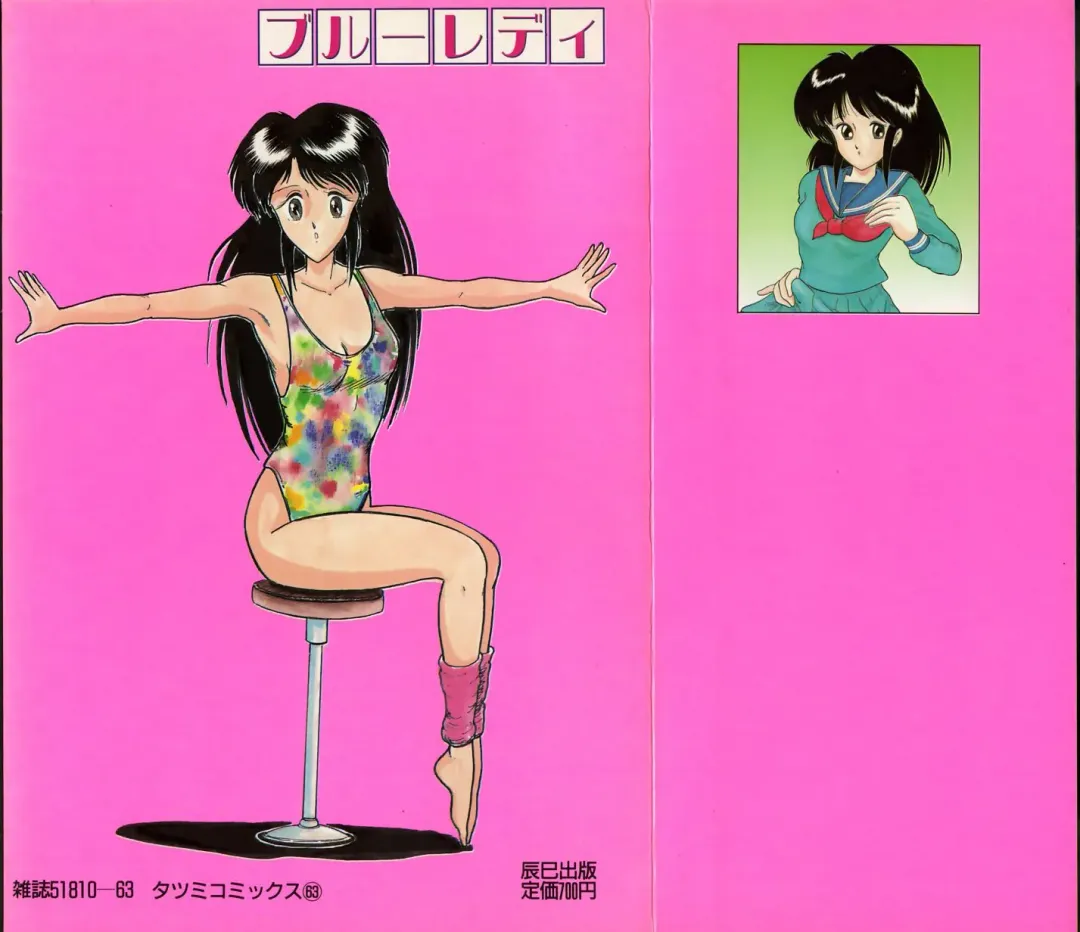 [Tarumoto Hajime] Blue Lady Fhentai - Page 2