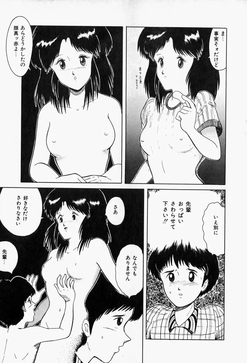 [Tarumoto Hajime] Blue Lady Fhentai - Page 73