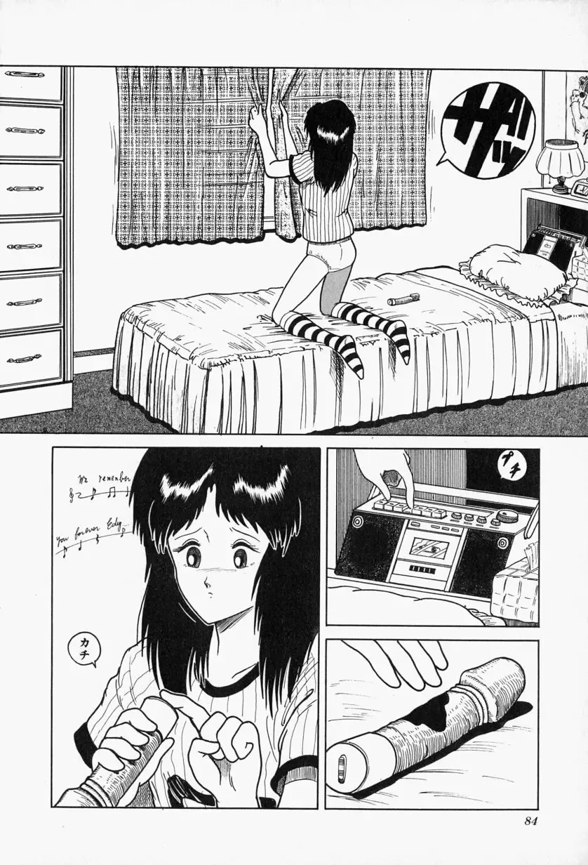 [Tarumoto Hajime] Blue Lady Fhentai - Page 86