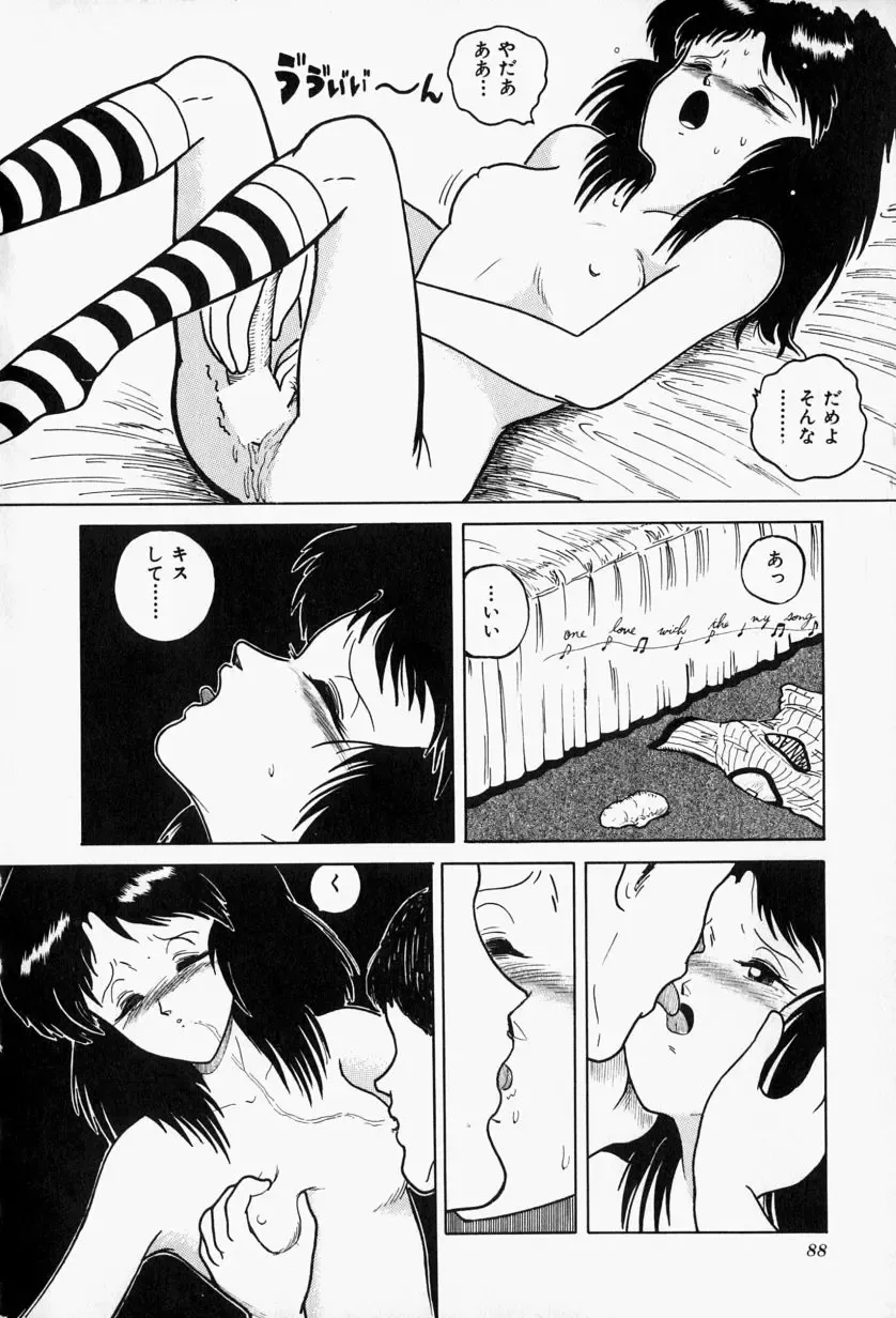 [Tarumoto Hajime] Blue Lady Fhentai - Page 90