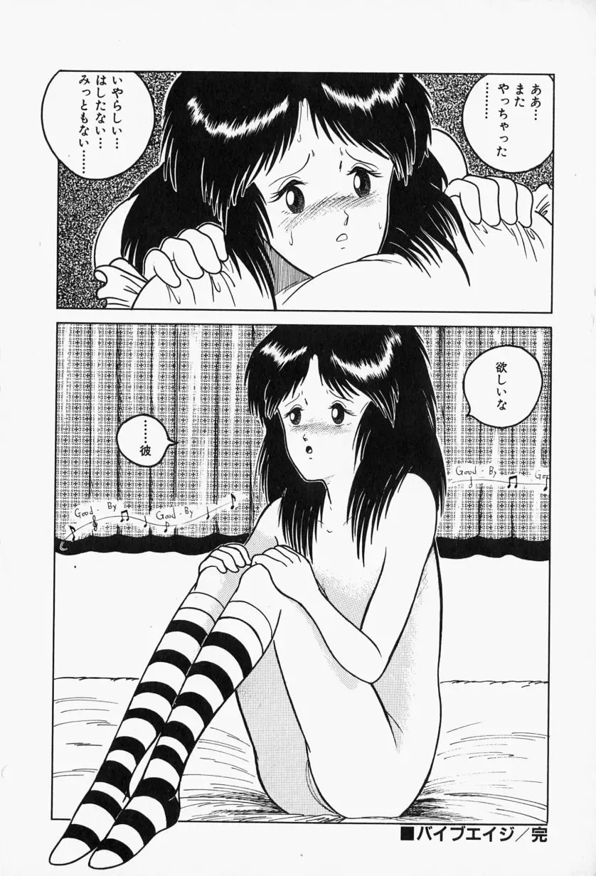 [Tarumoto Hajime] Blue Lady Fhentai - Page 98
