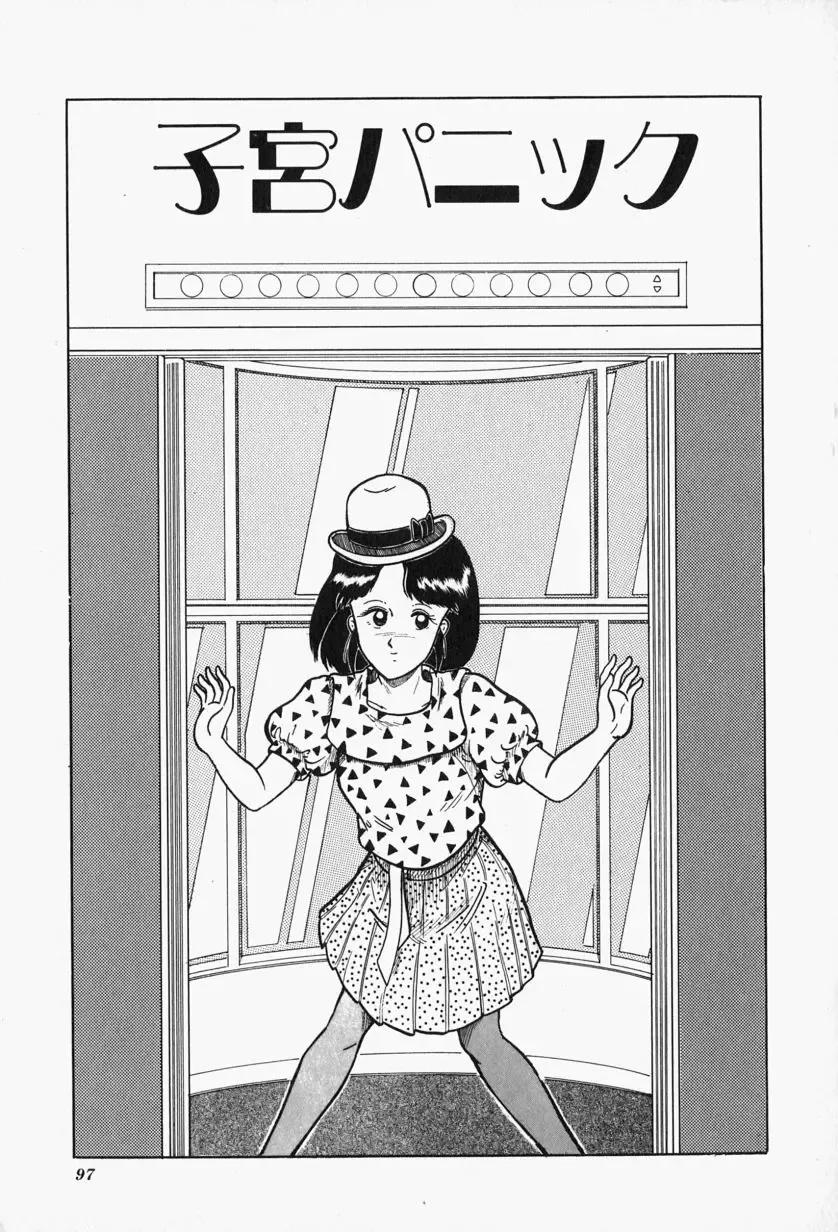 [Tarumoto Hajime] Blue Lady Fhentai - Page 99